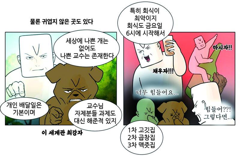 “우리는 낡은 은마아파트에 사는 꼴”…한국 대학원의 민낯