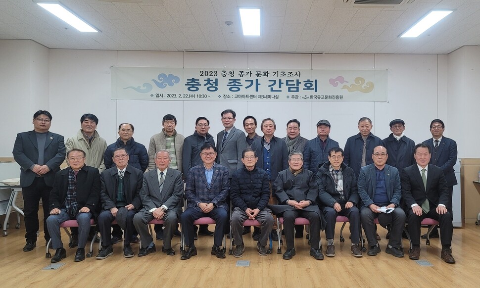 광산 김씨, 파평 윤씨…충청 ‘종가문화’ 연구 첫발
