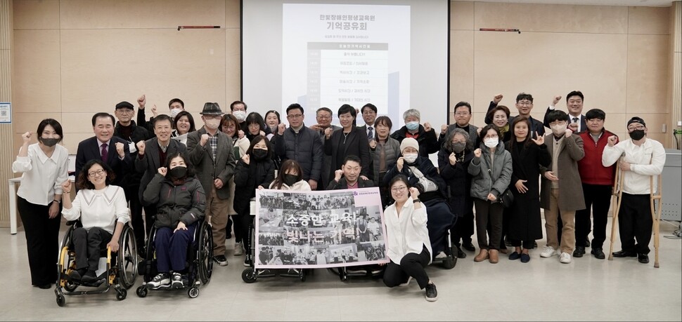 천안 한빛장애인야학, 장애인평생교육센터로 거듭나
