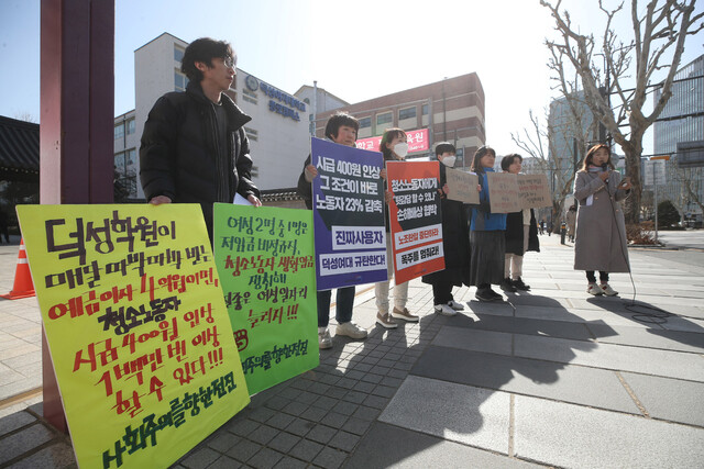 ‘3·8 여성파업’ 여는 시민사회…“덕성여대 투쟁은 여성 현실”