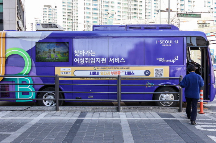 “이번에 정차할 곳은 일자리입니다”…성북구, 경력 보유 여성 취업 돕는 버스 운영