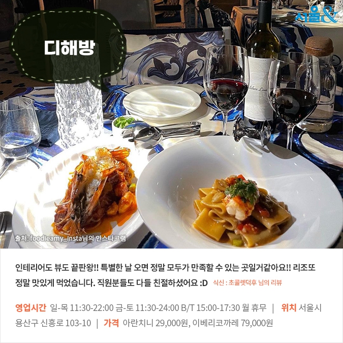 [카드뉴스]인증샷 찍으며 추억 남기기 좋은, 서울 뷰 맛집 5곳
