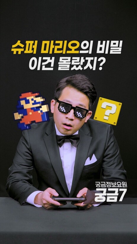 [영상:THISCovery] ‘영화도 흥행 대박’ 슈퍼 마리오 비밀 3가지