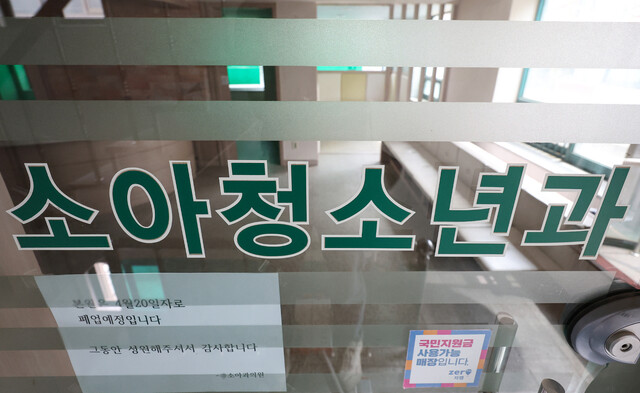 10년간 전국 동네의원 24% 늘었는데…소아과·산부인과는 감소