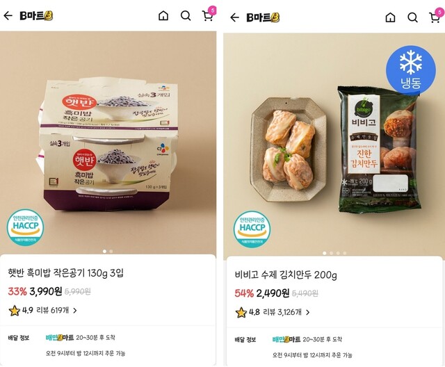 “쿠팡 없어도 돼”…CJ제일제당, 컬리·신세계 이어 ‘배민’과 협업