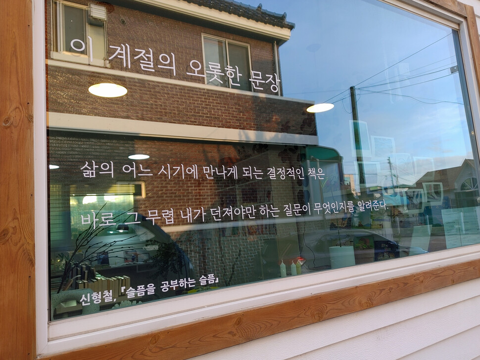 누군가의 한 시절과 함께할 수 있다면 [책&생각]