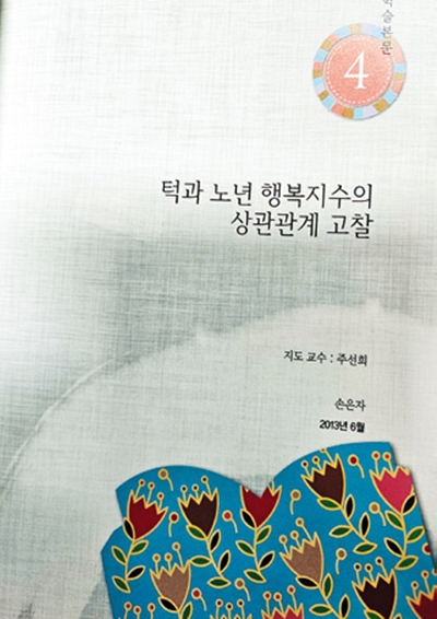 끝없는 공부 욕심, ‘피부관리실 사업’ 성공 이끌어