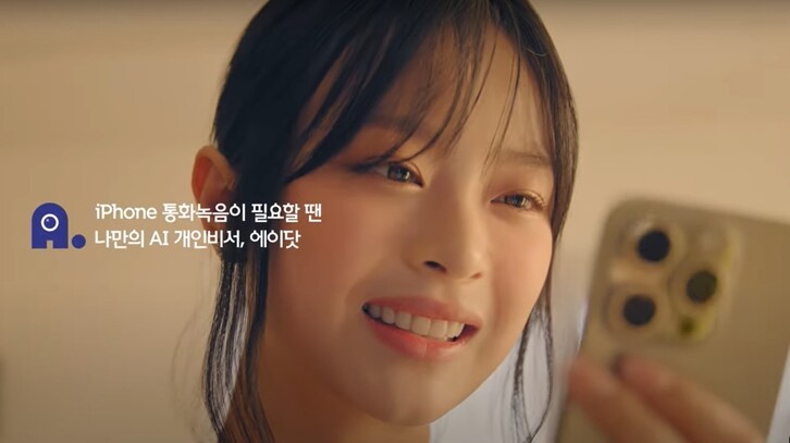 [단독] SKT ‘인공지능 통화녹음’, 경쟁사는 ‘도청’ 우려로 접었다