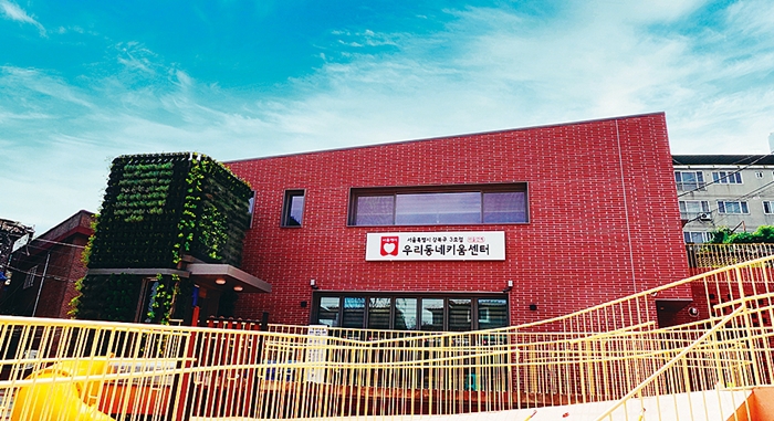 강북구, 우리동네키움센터 운영시간·저녁급식 확대