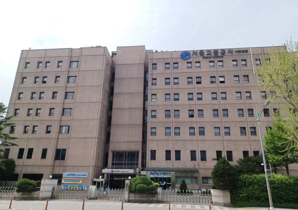 [단독] 적자 18조…사옥 멀쩡한데 ‘연 7억’ 빌딩 빌리는 서울교통공사