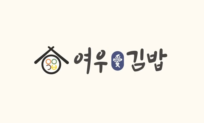 ‘순수익 34%’ 허위광고한 ‘여우애김밥’…과징금 2억5천만원