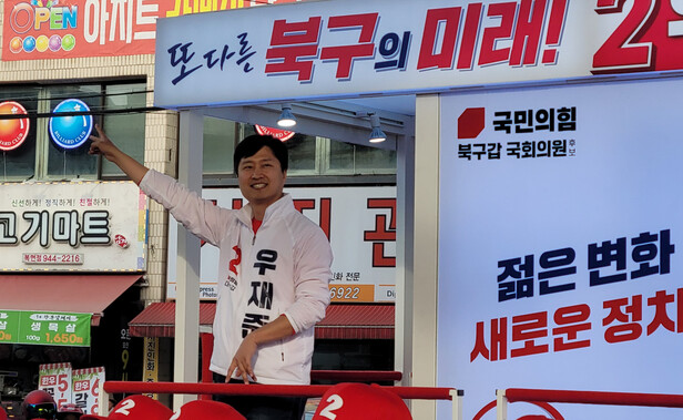 ‘TK 최연소 당선’ 우재준 “고령화 사회, 노동문제 시급”