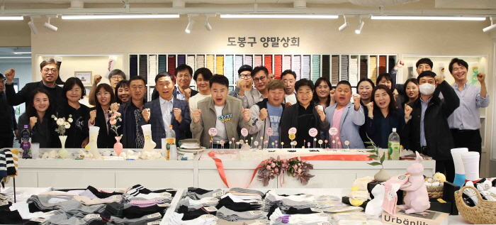 “전국 양말 40% 생산” …도봉구, 양말 판매‧홍보‧개발 거점 문 열어