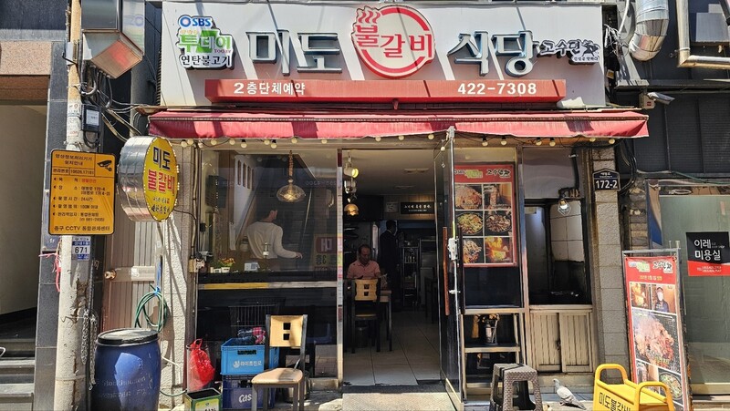 ‘소고기라고 속을 뻔했다’…연탄불에 구워 먹는 돼지생갈비