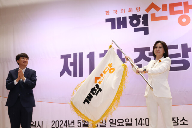 허은아 개혁신당 새 대표 “2027년 대선, 젊은 대통령 탄생시키겠다”