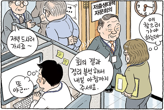 6월 14일 한겨레 그림판