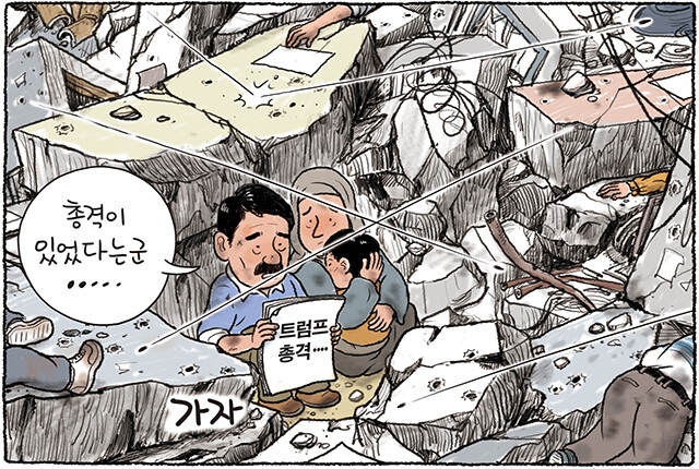 7월 15일 한겨레 그림판