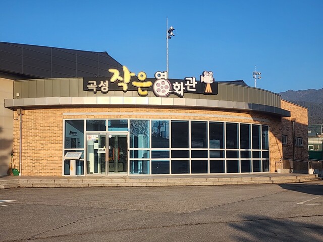 누적 229만명 다녀간 전남 ‘작은 영화관’…관람객 끌어모은 비결