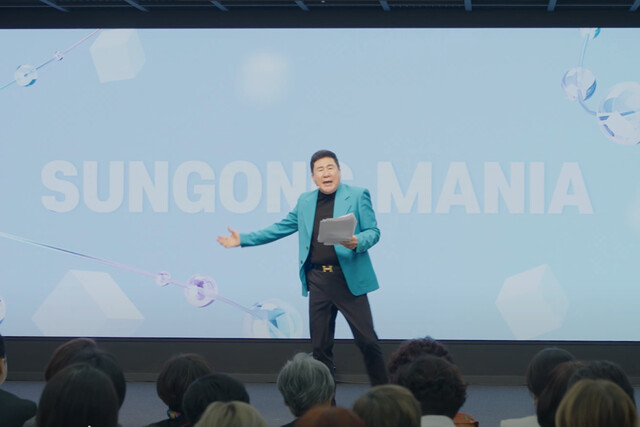 매일 아침 ‘눈물의 성공 스토리’ 인셀덤, 후원방문판매인가 다단계인가