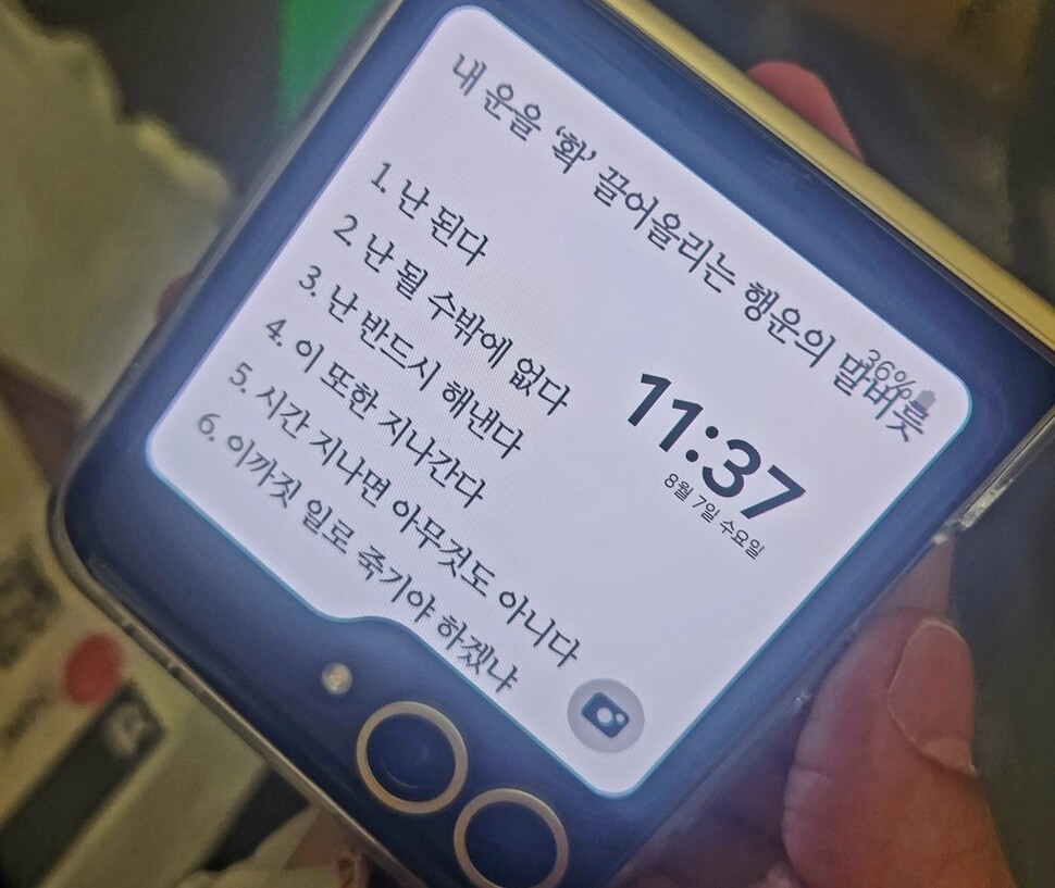 “난 된다, 반드시”…태권도 ‘금’ 박태준이 결승 직전까지 닳도록 본 건