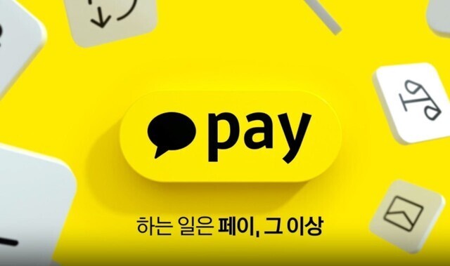 금감원, 카카오페이 ‘정보 유출’에 ‘해외결제 기능’ 네이버·토스도 검사