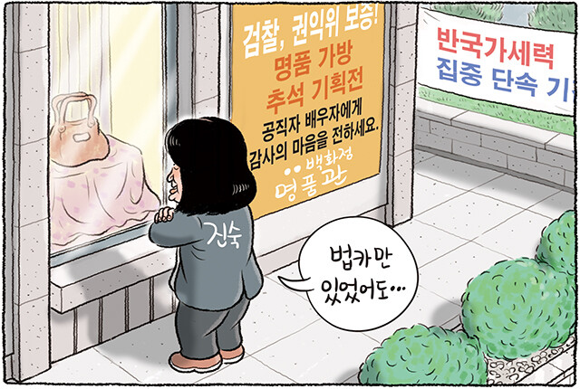 8월 23일 한겨레 그림판