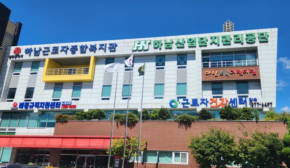 ‘돌봄 외면’ 광주시…하남산단 직장어린이집 폐원 위기