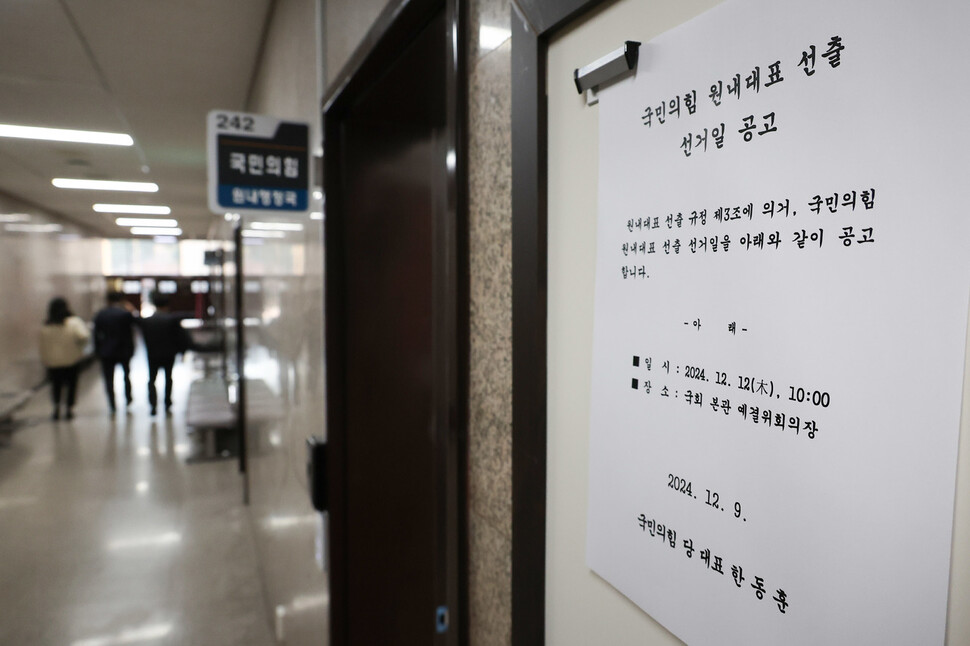 ‘친윤’ 권성동-‘중립’ 김태호…국힘 원내대표 선거 2파전