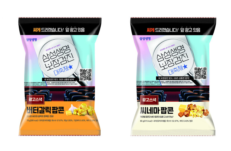 OTT 아닌 스낵도 “광고 보세요 싸게 드릴게요”