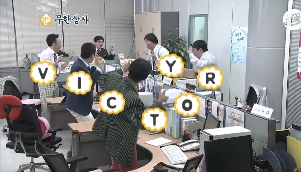 ‘무한상사’ ‘직장인들’…오합지졸 직장 코미디가 사랑받는 이유