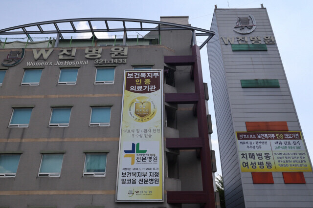 경찰, ‘입원환자 사망사건’ 부천 W진병원 압수수색