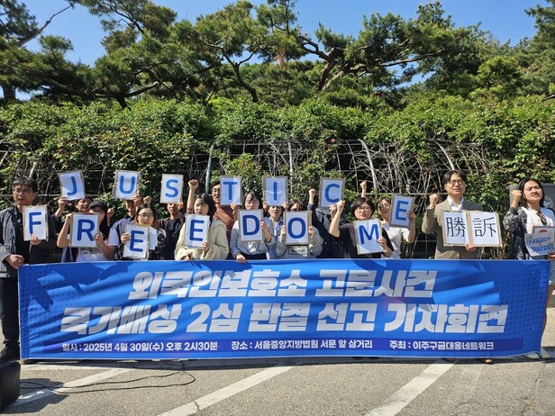 ‘새우꺾기’ 당한 외국인, 국가 상대 손해배상 2심도 승소