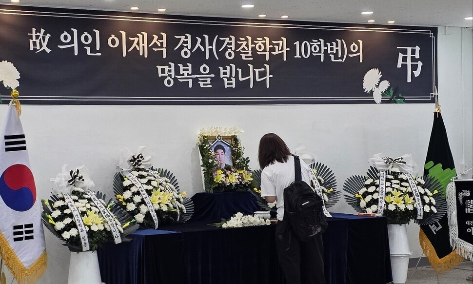 고 이재석 경사 모교 후배들 “만난 적 없어도 모범경찰로 기억했는데…”