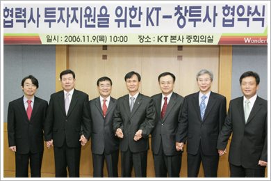 협력사 투자지원하는 KT