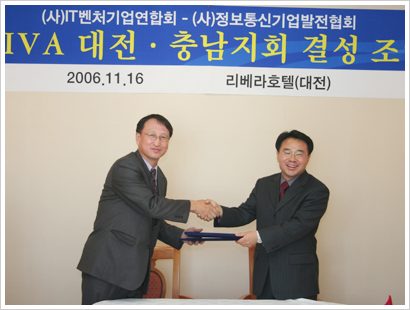 대전ㆍ충남 중소벤처 KOIVA서 경영지원