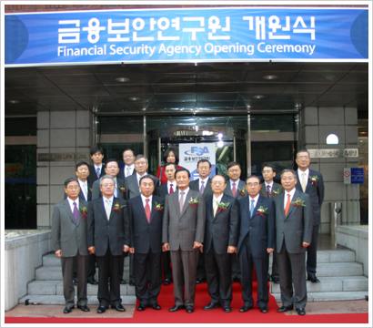 금융보안연구원 본격 운영