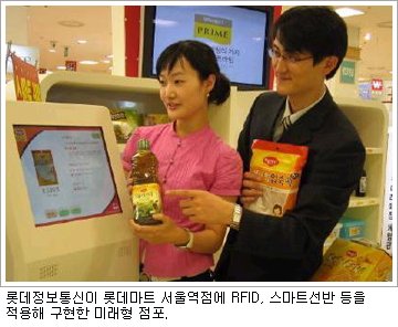 [SI업체 차별화로 경쟁 UP] 롯데정보통신 - 그룹 통합정보센터 출범 사업 다각화 추진