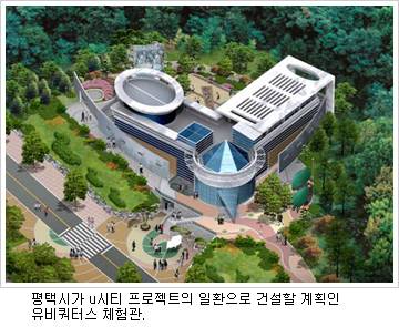 `u평택` 슈퍼넷 프로젝트 시동