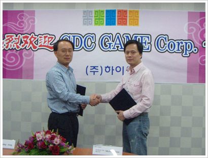 하이윈, 중국 CDC와 게임사업 제휴