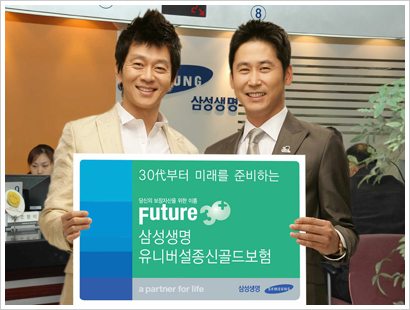 [DT브랜드파워대상] 생명보험-삼성생명 Future 30+