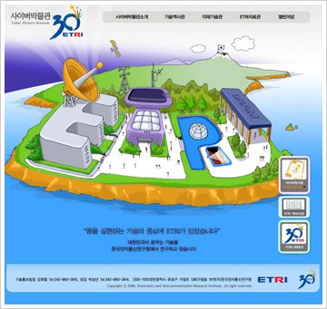 첨단IT 인터넷서 만난다