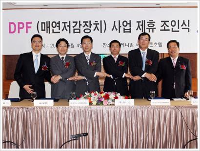 터보테크, 매연저감장치 사업