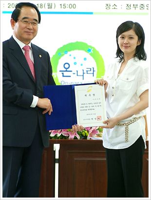 장나라 `온-나라 시스템` 홍보대사로