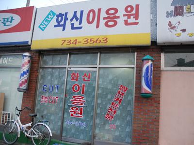 [디카갤러리] 셀프커트?