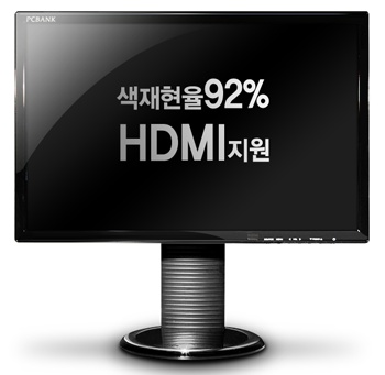 피씨뱅크21, HDMI 55.8㎝ 모니터 출시