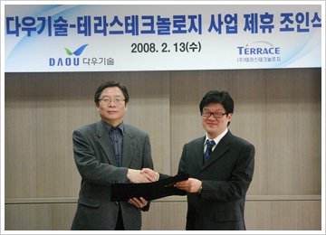 테라스테크, 다우기술과 총판계약