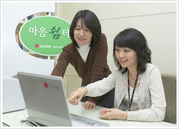 LG CNS `마음쉼터` 호응