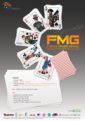 온미디어 대학생 객원 마케터 6기 모집