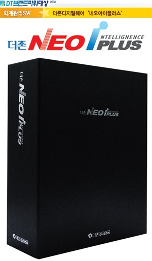회계관리SW부문 더존 디지털웨어 `네오아이플러스`