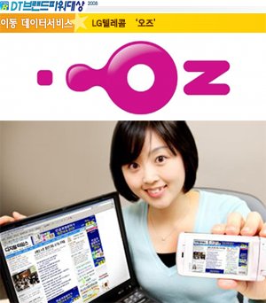 데이터서비스부문 LG텔레콤 `오즈`
